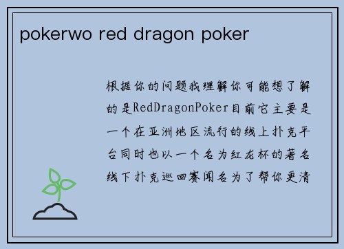 pokerwo red dragon poker